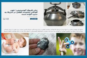 آگاهان: شهروندان از ظروف المونیمی بی‌کیفیت استفاده نکنند   