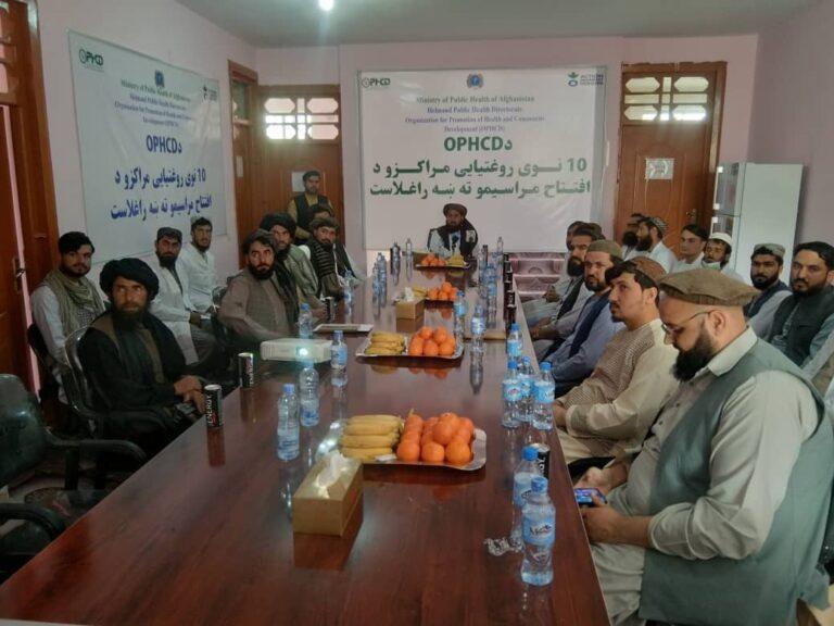 هلمند کې لس نوي روغتیايي مرکزونه فعال شول