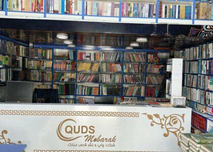 Diminishing reading culture worries Herat’s booksellers