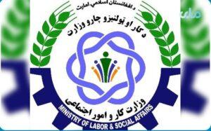 حکومت سبا (شنبه) هم رخصت اعلان کړه