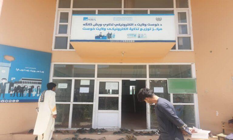 د خوست اوسېدونکي: د برېښنايي تذکرو بيه بايد ټيټه شي