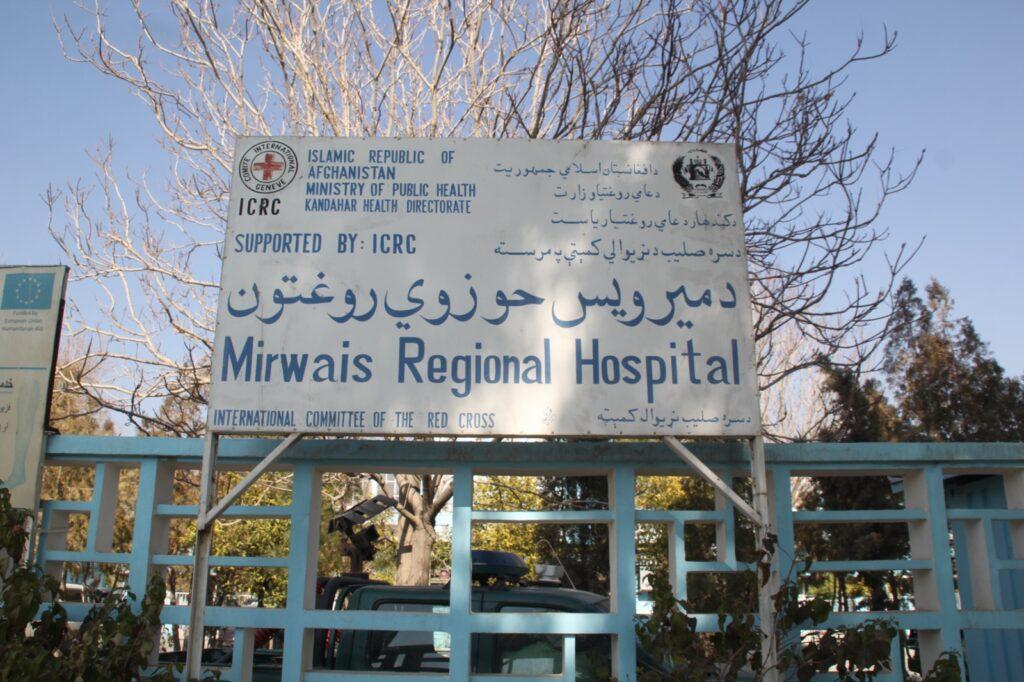 Kandahar’s Mirwais hospital runs out of medicines