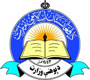 Education minister, provincial heads meet Akhunzada
