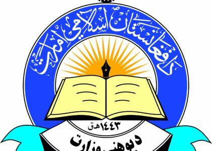 Education minister, provincial heads meet Akhunzada