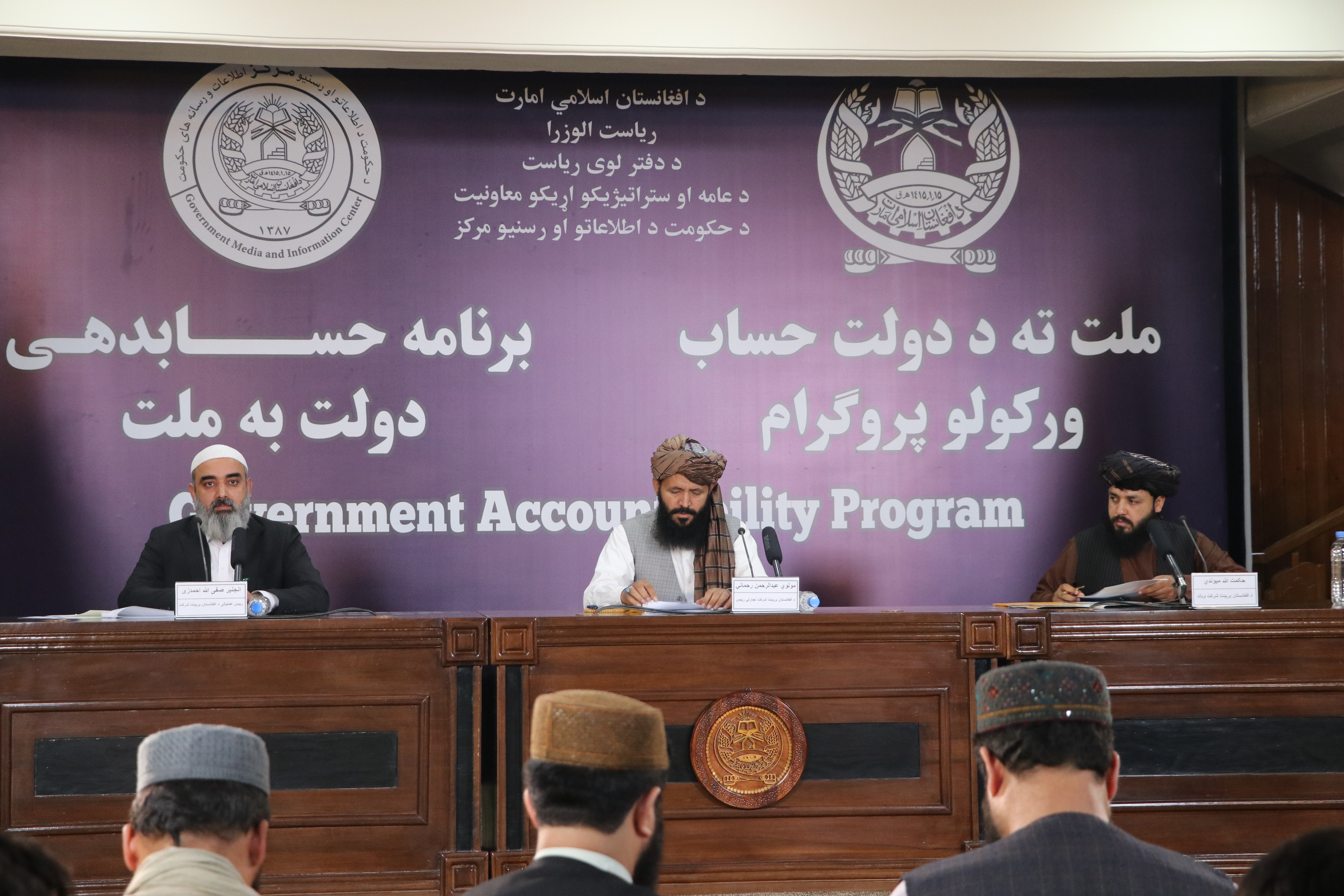 شرکت برشنا در یک سال بیش از ۳۳.۱ میلیارد افغانی عواید جمع‌آوری کرده‌است