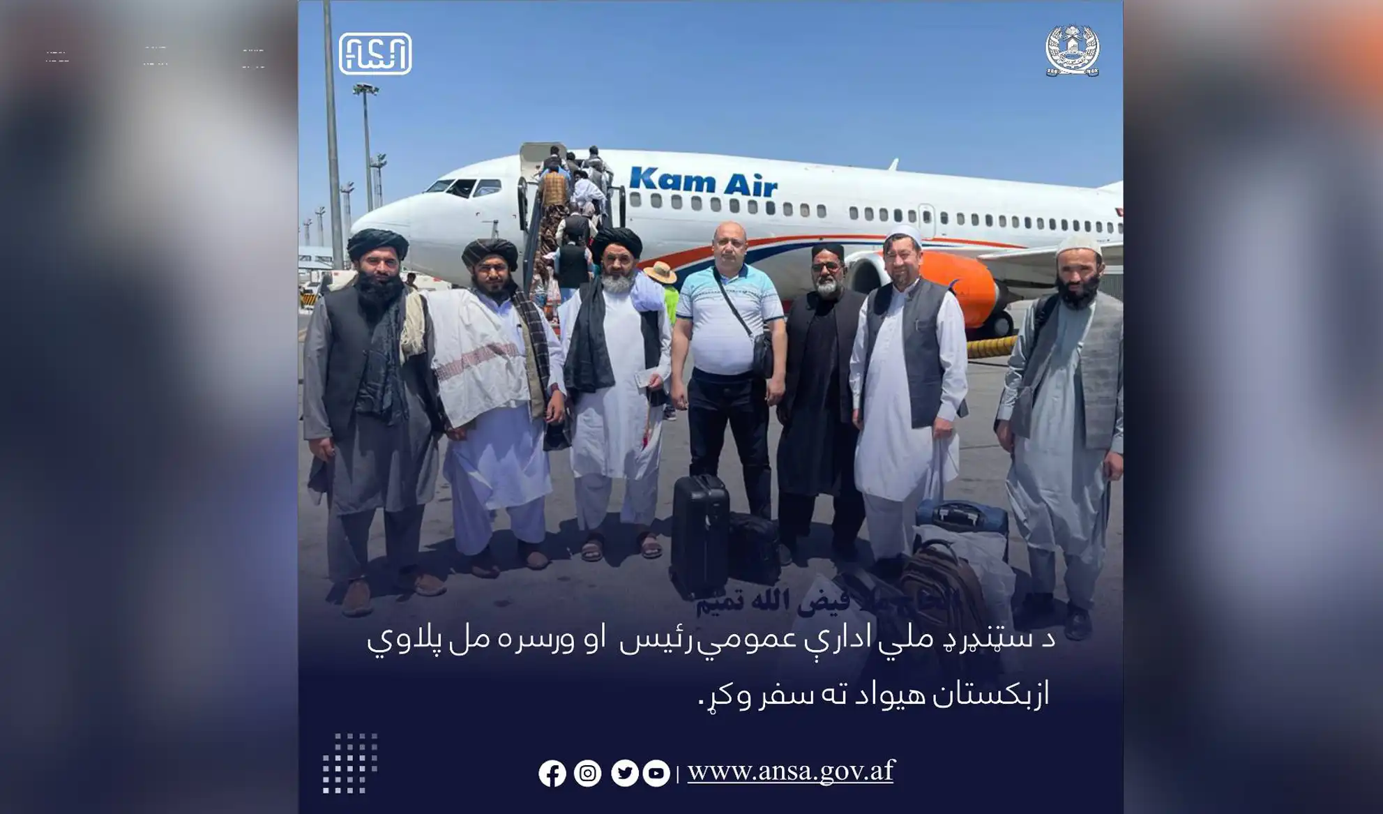 ANSA head, technical team leave Kabul for Uzbekistan