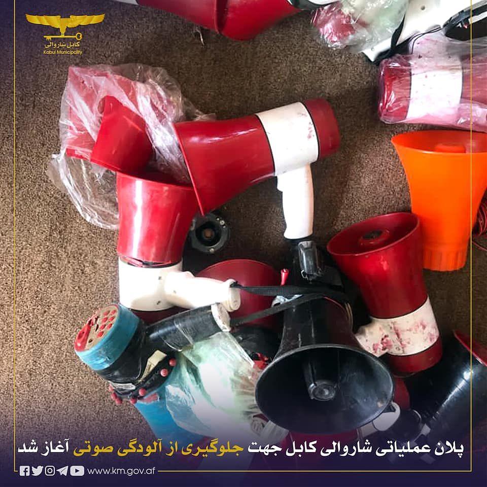 شاروالی استفادۀ بلندگوها از سوی فروشنده‌گان در سطح شهر کابل را ممنوع کرد