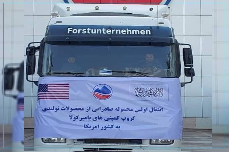 برای نخستین بار محمولۀ آب‌میوۀ انار افغانستان به امریکا صادر شد