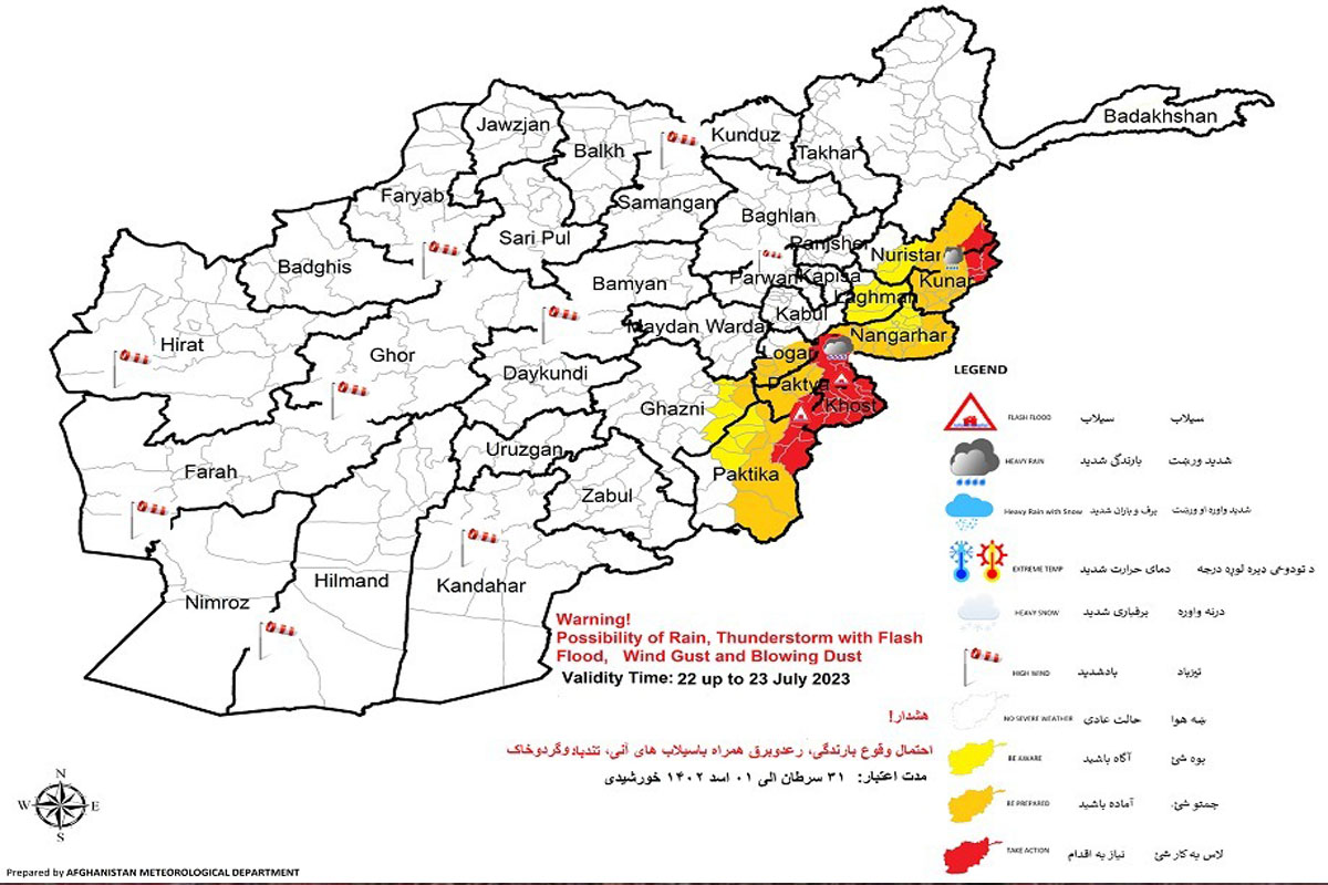 ادارۀ هواشناسی از احتمال بارندگی نسبتاً شدید در نُه ولایت کشور خبر می‌دهد