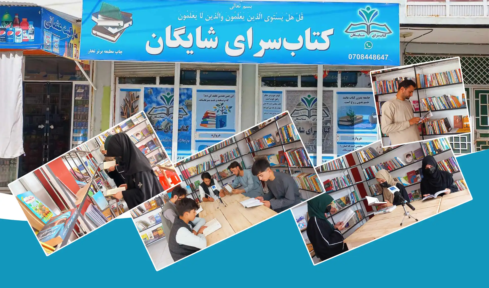 تعدادی از جوانان در تخار با ایجاد کتابخانه‌یی برای زنان و دختران زمینۀ مطالعه را فراهم کرده‌اند