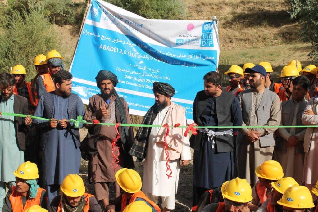 به ارزش بیش از ۱۱ میلیون افغانی کار چندین پروژه در دایکندی آغاز شد