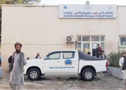 Samangan provincial hospital upgraded to 240 beds