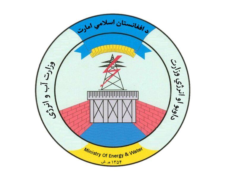د کابل تره‌خېلو کې د ۱۰ میګاواټه لمریزې برېښنا تولید لپاره د یوې پروژې تړون لاسلیک شو