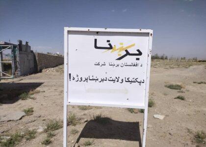 Paktika residents want imported power project completed