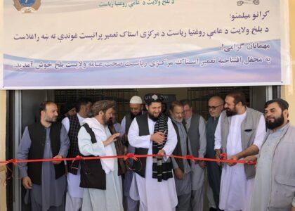 Drug, medical equipment warehouse opens in Balkh