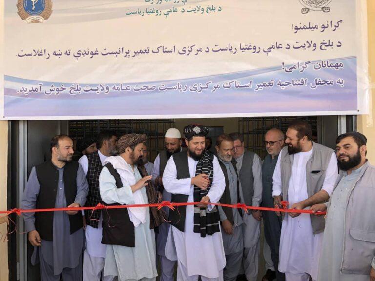 بلخ کې د درملو او طبي تجهیزاتو د زېرمه کولو مرکز پرانیستل شو