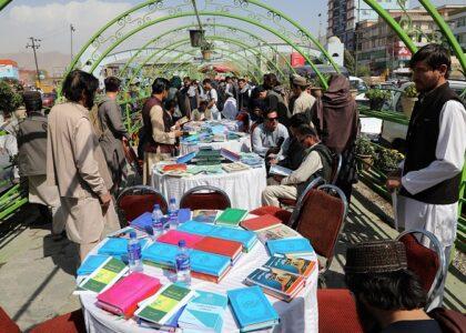 نمایشگاه کتاب‌خوانی در پل‌سوختۀ کابل برگزار شد