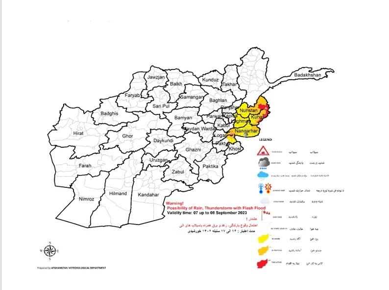 په شپږو ولایتونو کې د باران او ناڅاپي سېلابونو راتلو احتمال شته