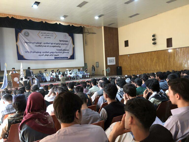 بلخ پوهنتون کې د اصلاحي او عقیدتي درسونو لړۍ پیل شوه