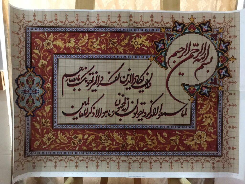 نمایشگاه طرح‌های آیات قرآن‌کریم و فرش دست‌باف در هرات گشایش یافت