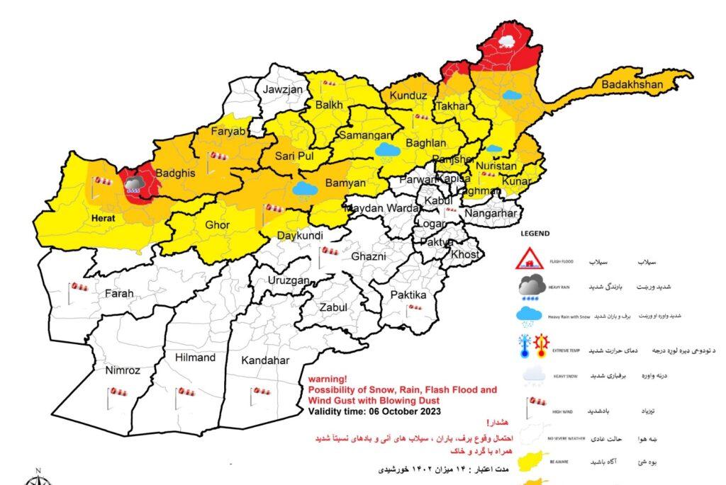 وزارت ترانسپورت وهوانوردی از احتمال بارنده‌گی در ۱۷ ولایت کشور خبر می‌دهد