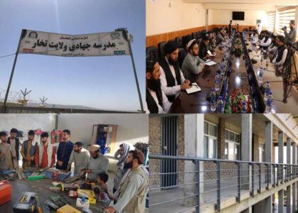 محصلان انستیتیوت تخنیکی و مسلکی تخار: از مکان مناسب برای درس خواندن و انجام کارهای عملی محروم هستیم