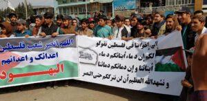 Israeli attacks on Palestine trigger protests in Logar, Kunar