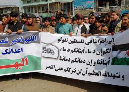 Israeli attacks on Palestine trigger protests in Logar, Kunar