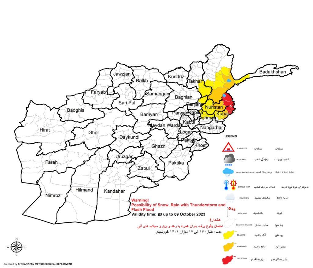 وزارت ترانسپورت وهوانورردی از احتمال بارنده‌گی در ۶ ولایت کشور خبر می‌دهد