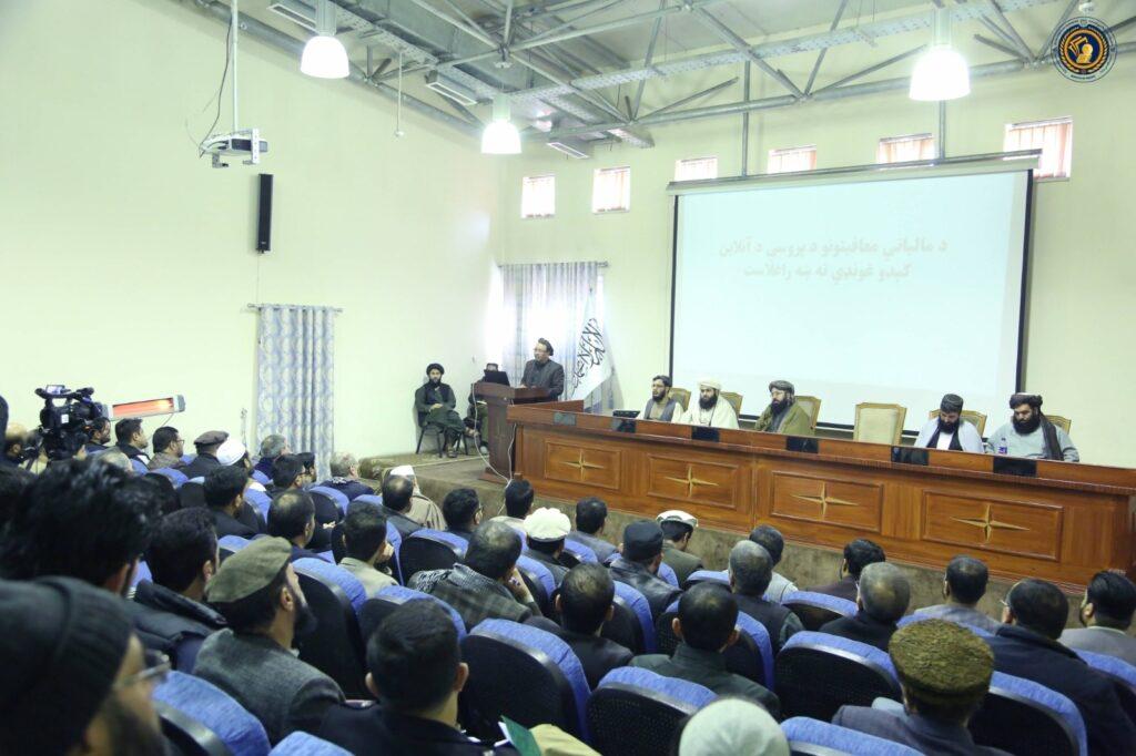 مالیې وزارت: د غیر انتفاعي موسسو لپاره د مالیاتي معافیتونو بهېر په انلاین بڼه شو