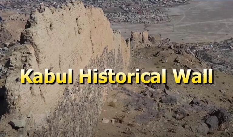 Kabul Historical Wall, buried the skulls of people, people say.
