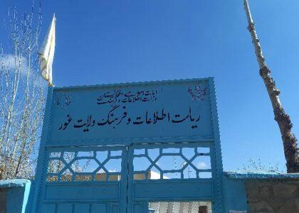 600 tourists including foreigners visit Ghor in past 7 months