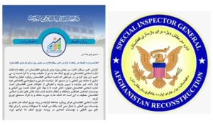 وزارت اقتصاد گزارش سیگار مبنی بر مداخلۀ حکومت در روند کمک‌رسانی را رد کرد‌