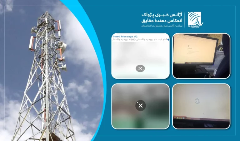 Kabul residents complain low quality internet, high price