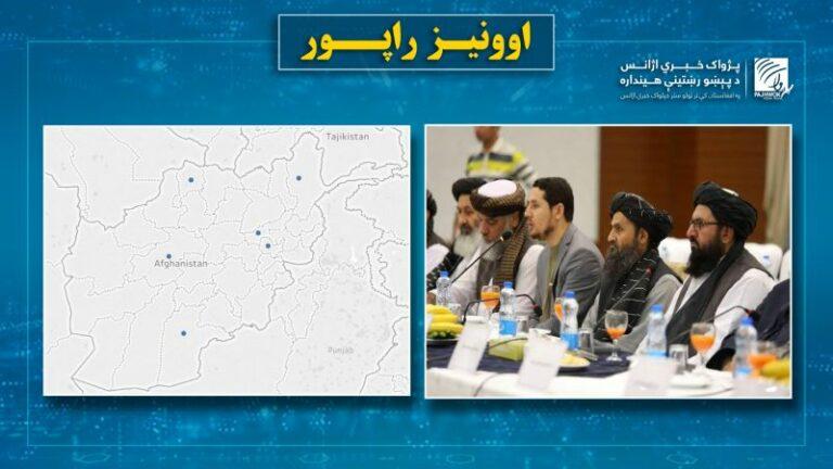 تېره اونۍ افغانستان کې ۱۳ کسان وژل شوي او ۲۲ نور ټپيان وو