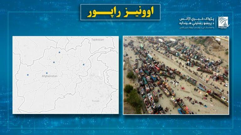 تېره اونۍ افغانستان کې نهه کسان وژل شوي