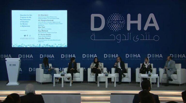 آغاز کنفرانس بین‌المللی پیرامون آموزش دختران افغان در دوحه
