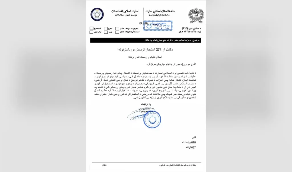 Letter circulating in social media on Hekmatyar’s disarming is fake