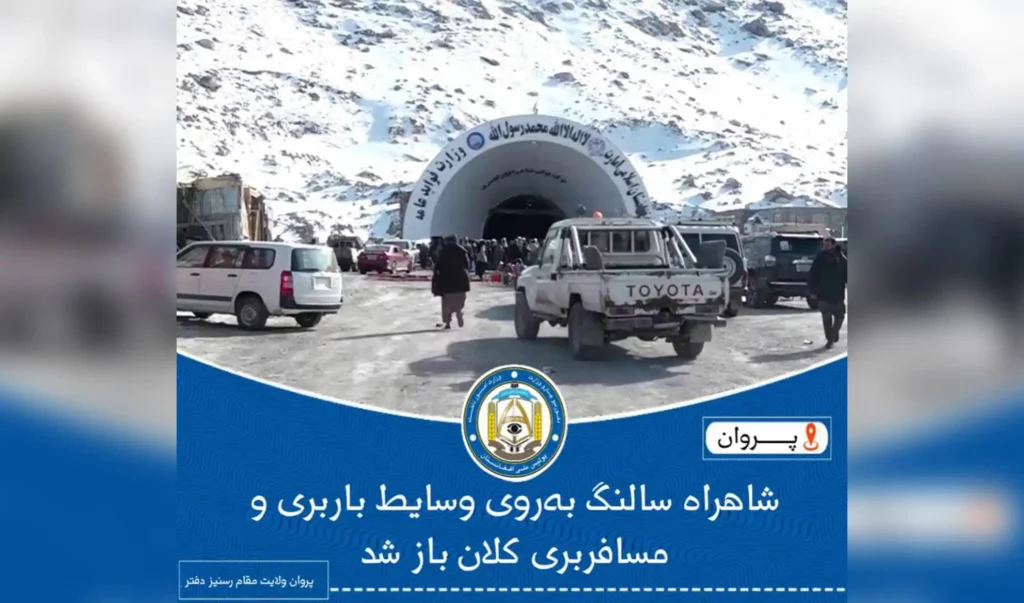 Salang highway reopens for cargo trucks with weight warning