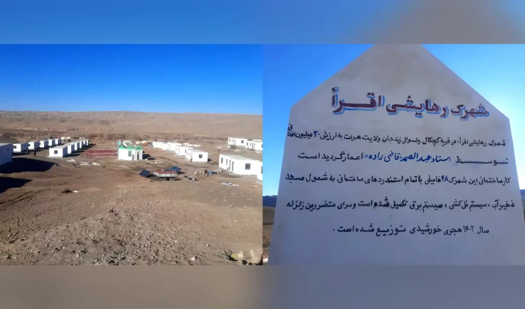 کار ساخت یک شهرک برای زلزله‌زده‌گان هرات تکمیل و به بهره‌برداری سپرده شد