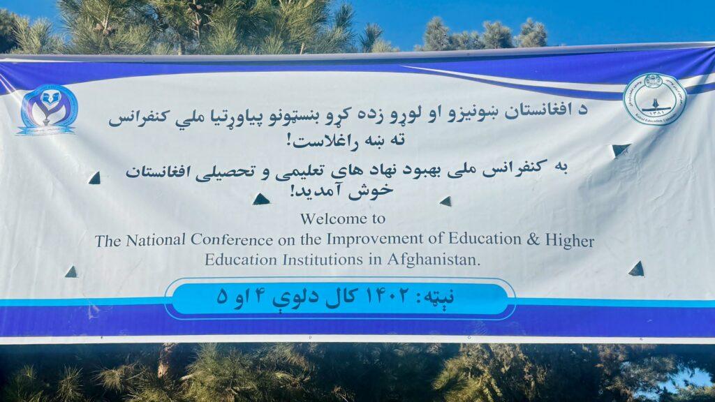 Kabul Education University organises 2-day conference