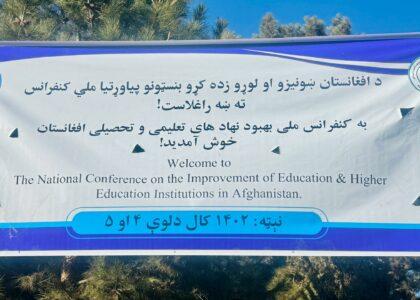 Kabul Education University organises 2-day conference