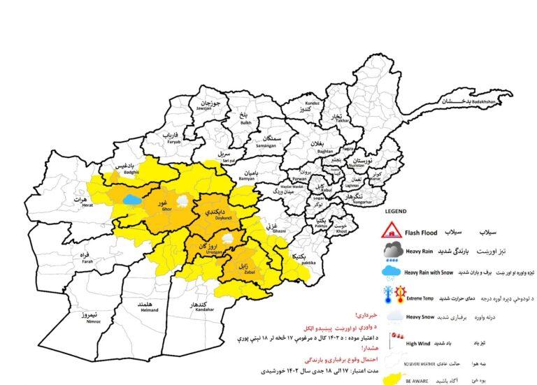 د هېواد په ۱۳ ولایتونو کې د واورې او باران اورېدو اټکل شوی