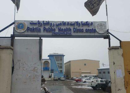 120 addicts get treatment at Paktia Hospital