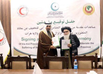 OIC provides $150,000 in aid to quake-affected Afghans