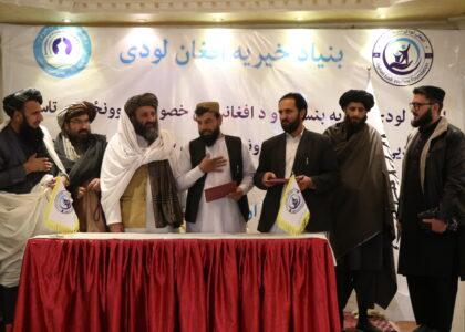 توافق‌نامۀ ۲۰ هزار بورسیه تعلیمی بین یک بنیاد خیریه و اتحادیۀ مکاتب خصوصی به امضا رسید