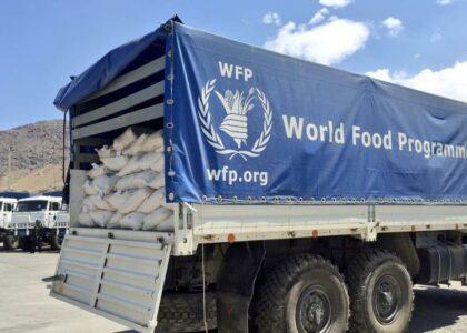 برنامۀ جهانی غذا: در یک ماه گذشته با ۷.۹ میلیون تن در افغانستان کمک کرده‌ایم