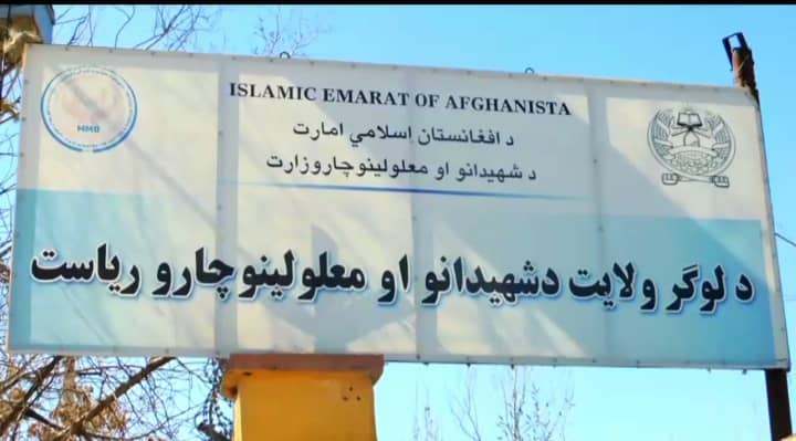 2,041 ghost disabled people, heirs of martyrs identified in Logar