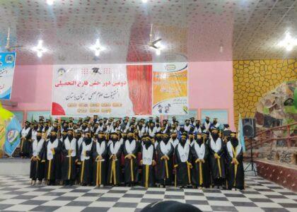۴۰۰ دختر و پسر از یک انستیتیوت صحی در نیمروز فارغ شدند