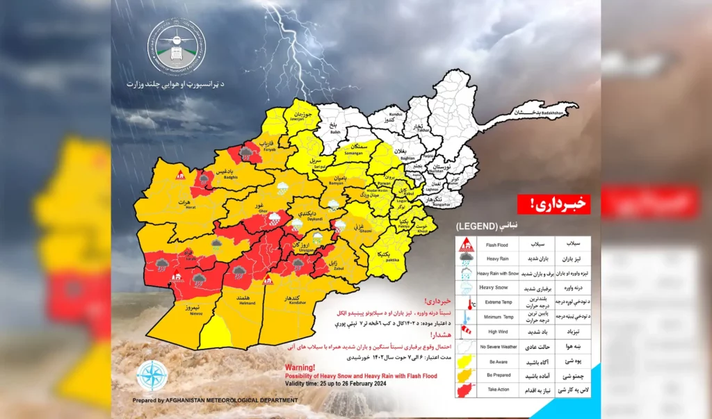 منابع از احتمال بارش برف و باران، جاری‌شدن سیلاب‌ها و ازدیاد سطح آب دریاها هشدار دادند